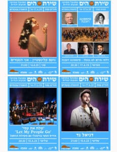 פסטיבל שירת הים 17, שירת הים, תיאטרון גבעתיים, הדג נחש, נועם קליינשטיין, איריס ועופר פורטוגלי , מקהלת הגוספל, סימפונט שירת הים, מוסיקה בחול המועד פסח 2025,