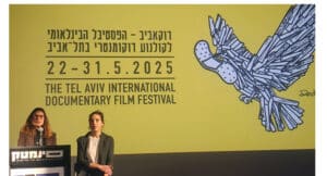 פסטיבל סרטי דוקו ה 27, פסטיבל דוקואביב 2025 יציג בכורות עולמיות, מפגשי יוצרים מהארץ ומחו"ל, אירועי תעשייה אליהם יגיעו אורחים מפורסמים מחו"ל ומרחבי הארץהמלצה של רות