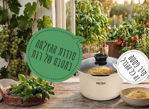 המתכון לפסטה איטלקית מנצחת תוצרת ישראלית